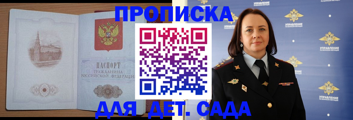 временная регистрация законно в Артёмовском