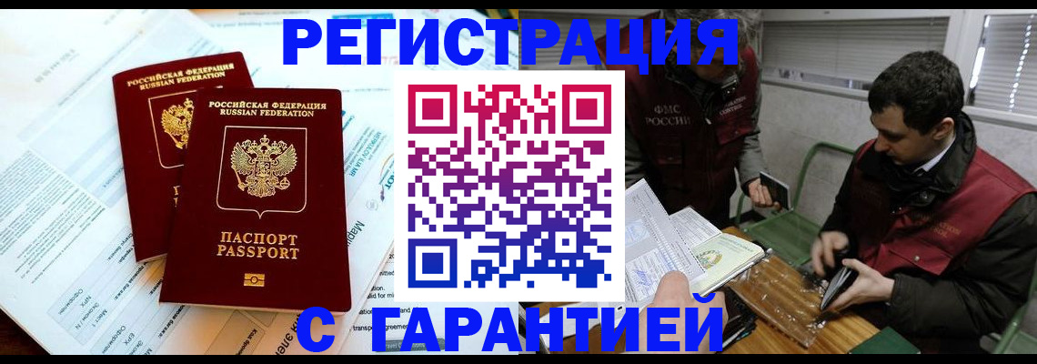 прописка для военкомата в Артёмовском